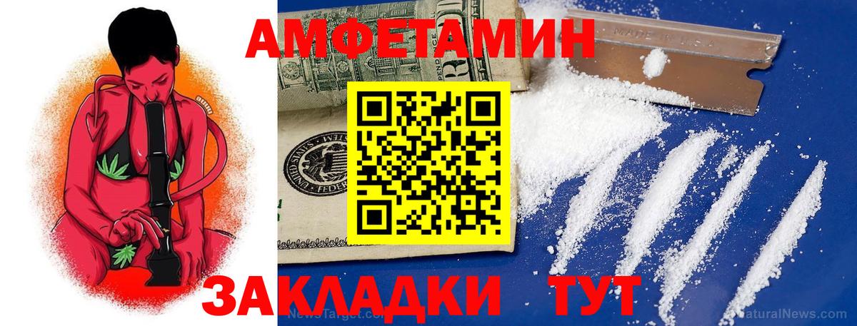 Амфетамин Розовый  Вход с VPN  Амфетамин  Тамбов 