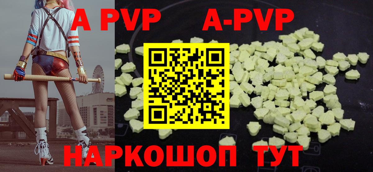 Альфа ПВП Crystall  Alpha-PVP VHQ  где продают   Тамбов  Вход с VPN 