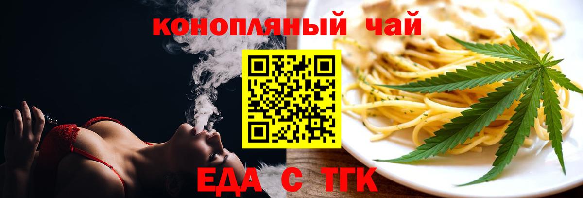 Canna-Cookies конопля  Вход с VPN  Тамбов 