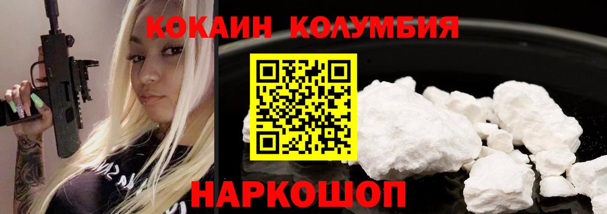 Cocaine Fish Scale Тамбов