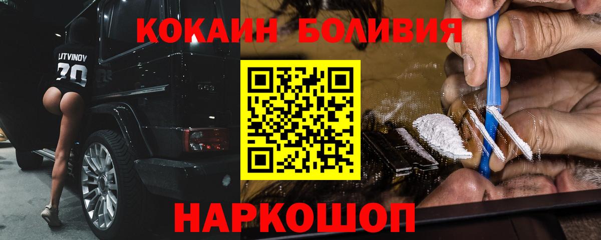 COCAIN Боливия  КОКАИН FishScale  Cocaine  Тамбов  Вход с VPN 