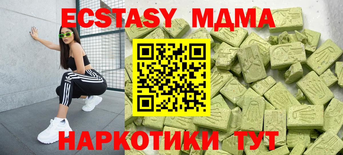 Ecstasy XTC Тамбов