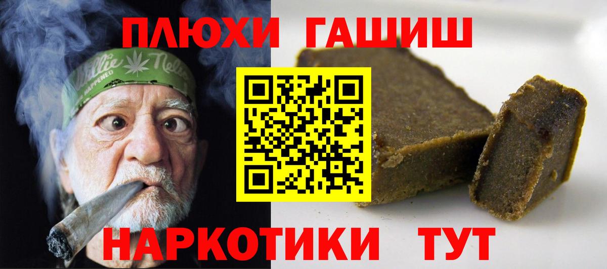 Тамбов  ГАШ убойный  Гашиш Изолятор  Вход с VPN 