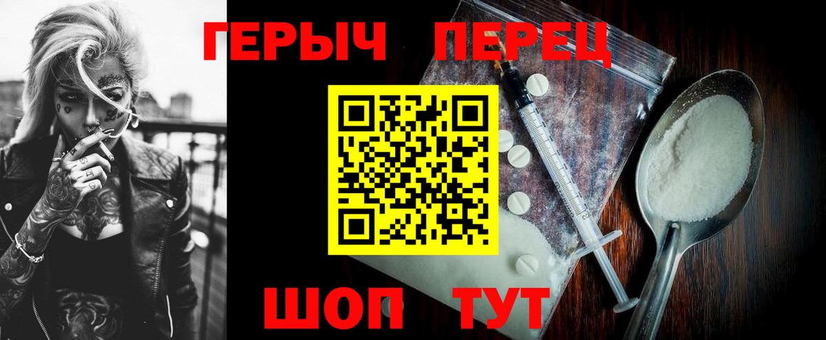 ГЕРОИН гречка Тамбов