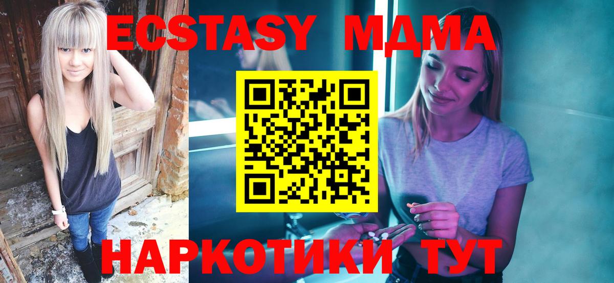 MDMA crystal  MDMA Molly  Вход с VPN  Тамбов 