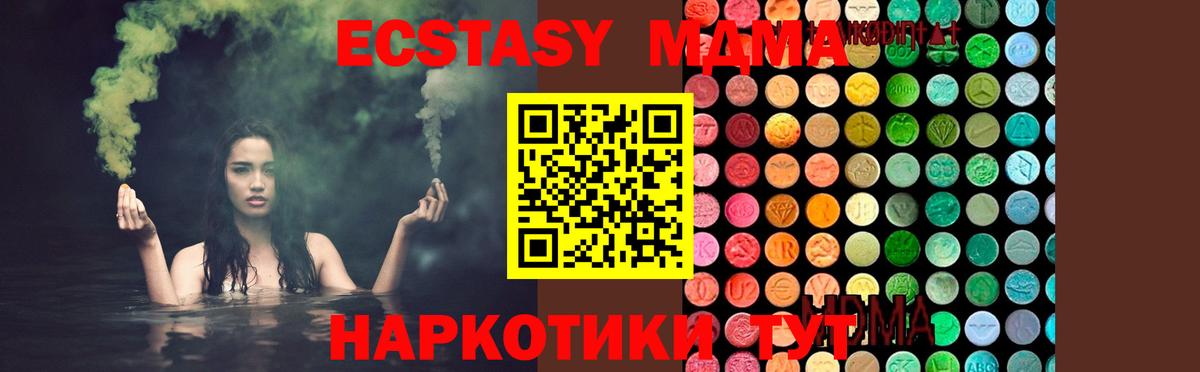 МДМА crystal Тамбов