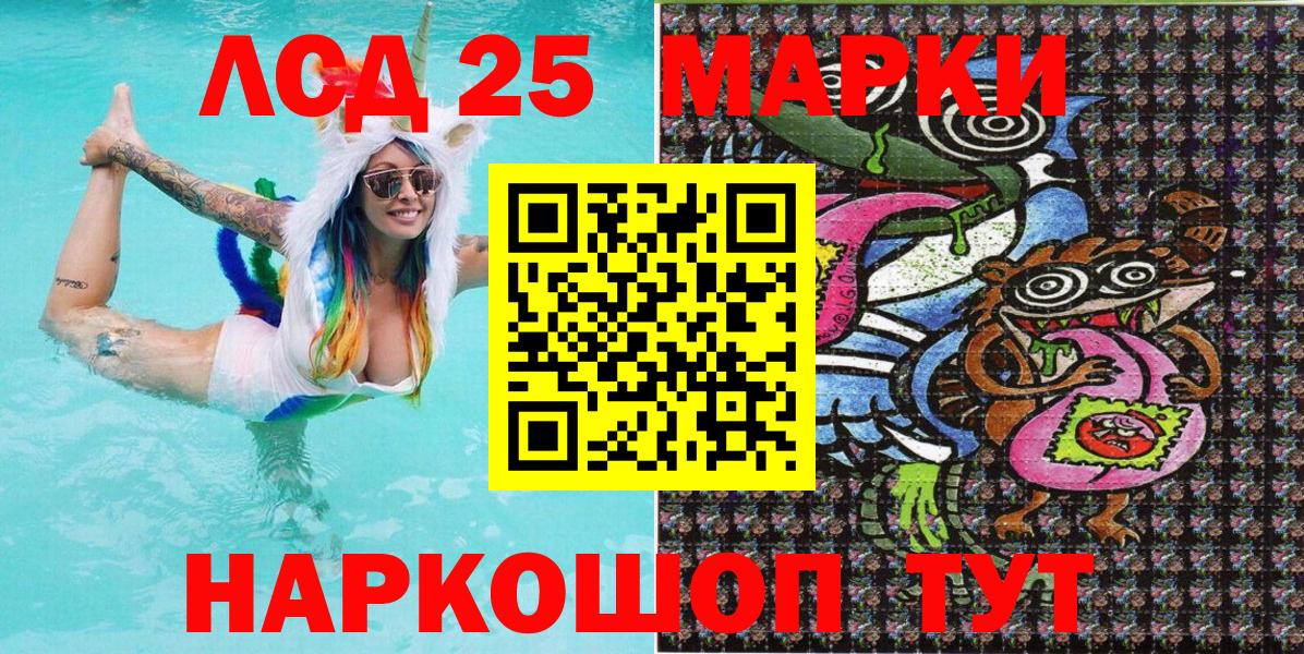 Марки 25I-NBOMe 1,8мг  Марки NBOMe  купить наркотик  Марки 25I-NBOMe 1,8мг  Вход с VPN  Тамбов 